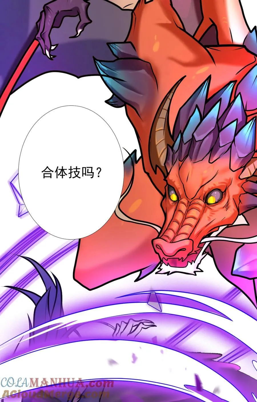 06 妖皇丹 第31页