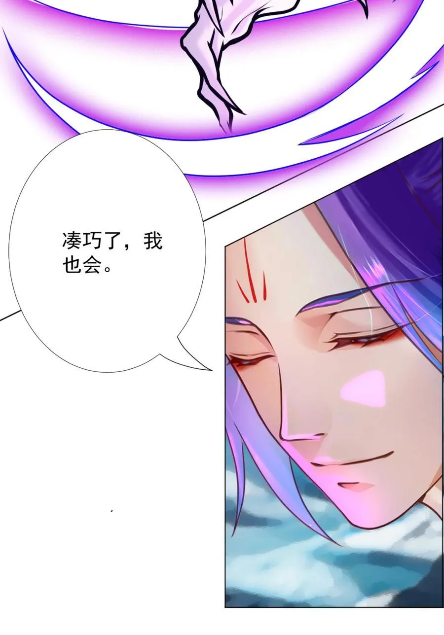 06 妖皇丹 第33页