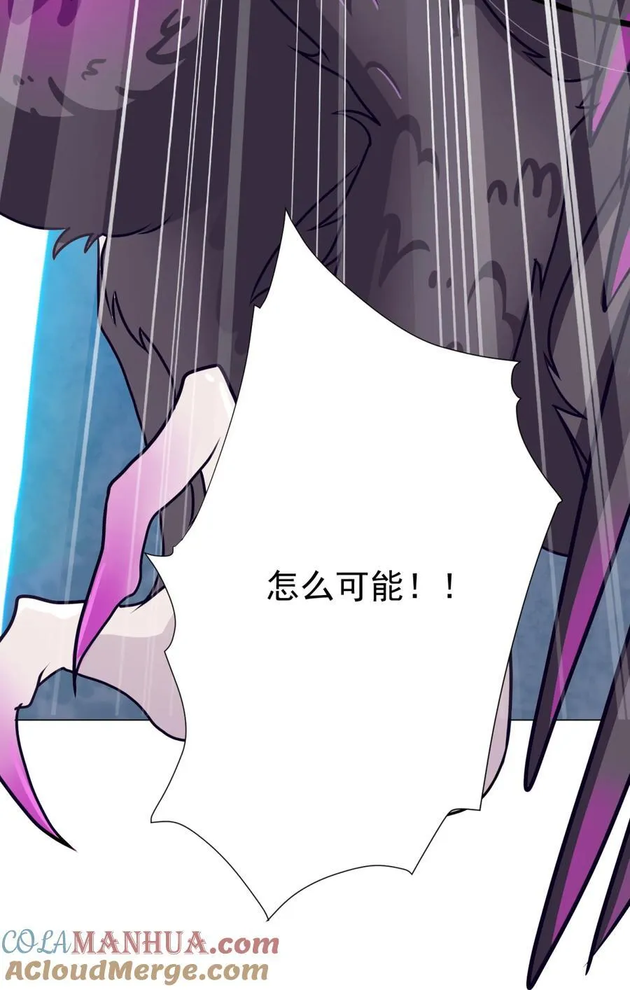 06 妖皇丹 第40页