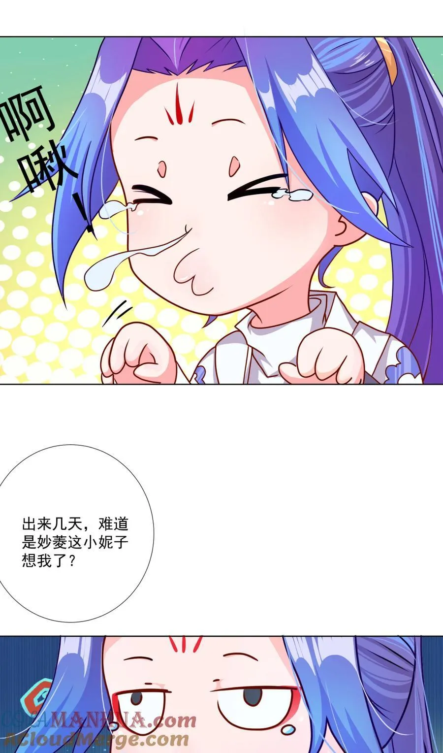 06 妖皇丹 第43页