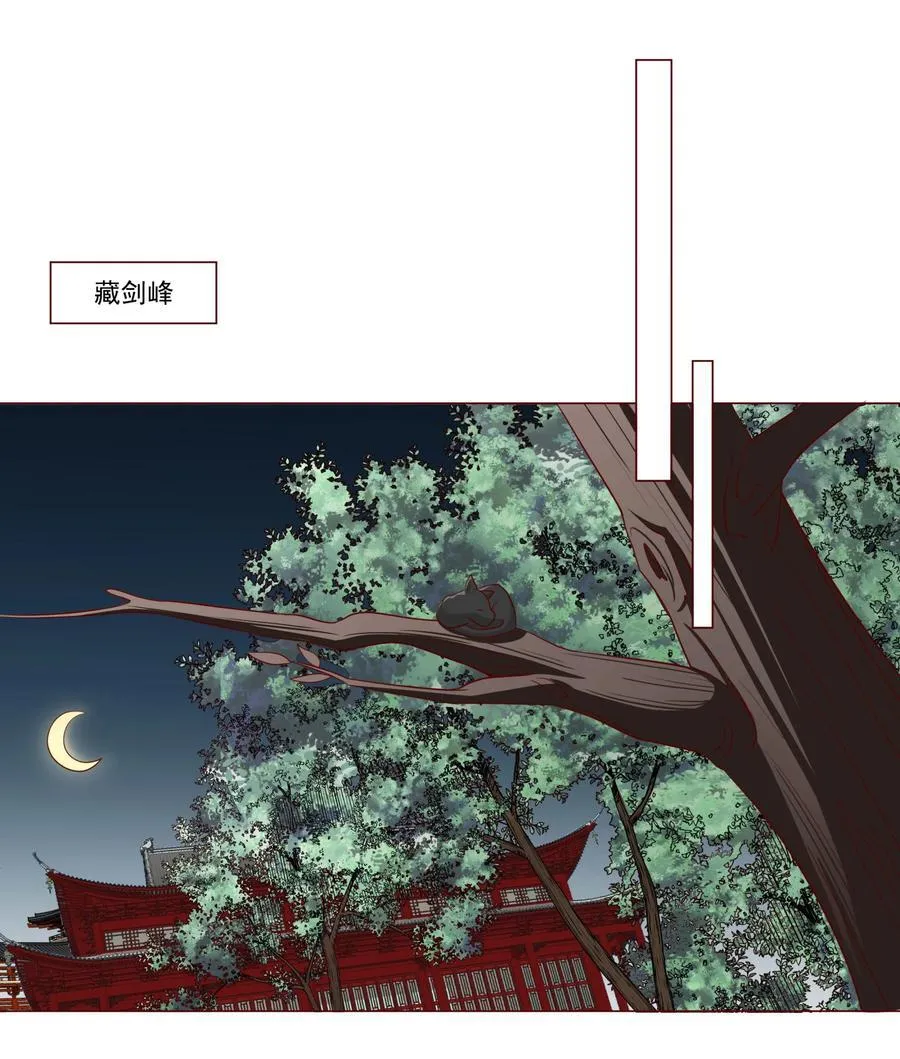 06 妖皇丹 第45页