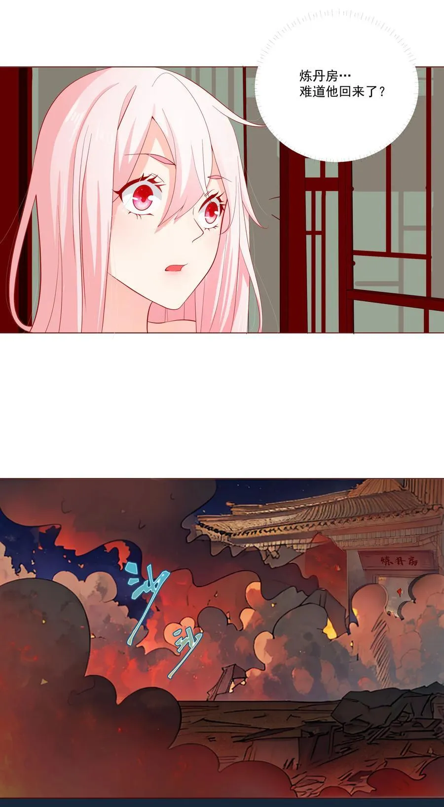 06 妖皇丹 第48页