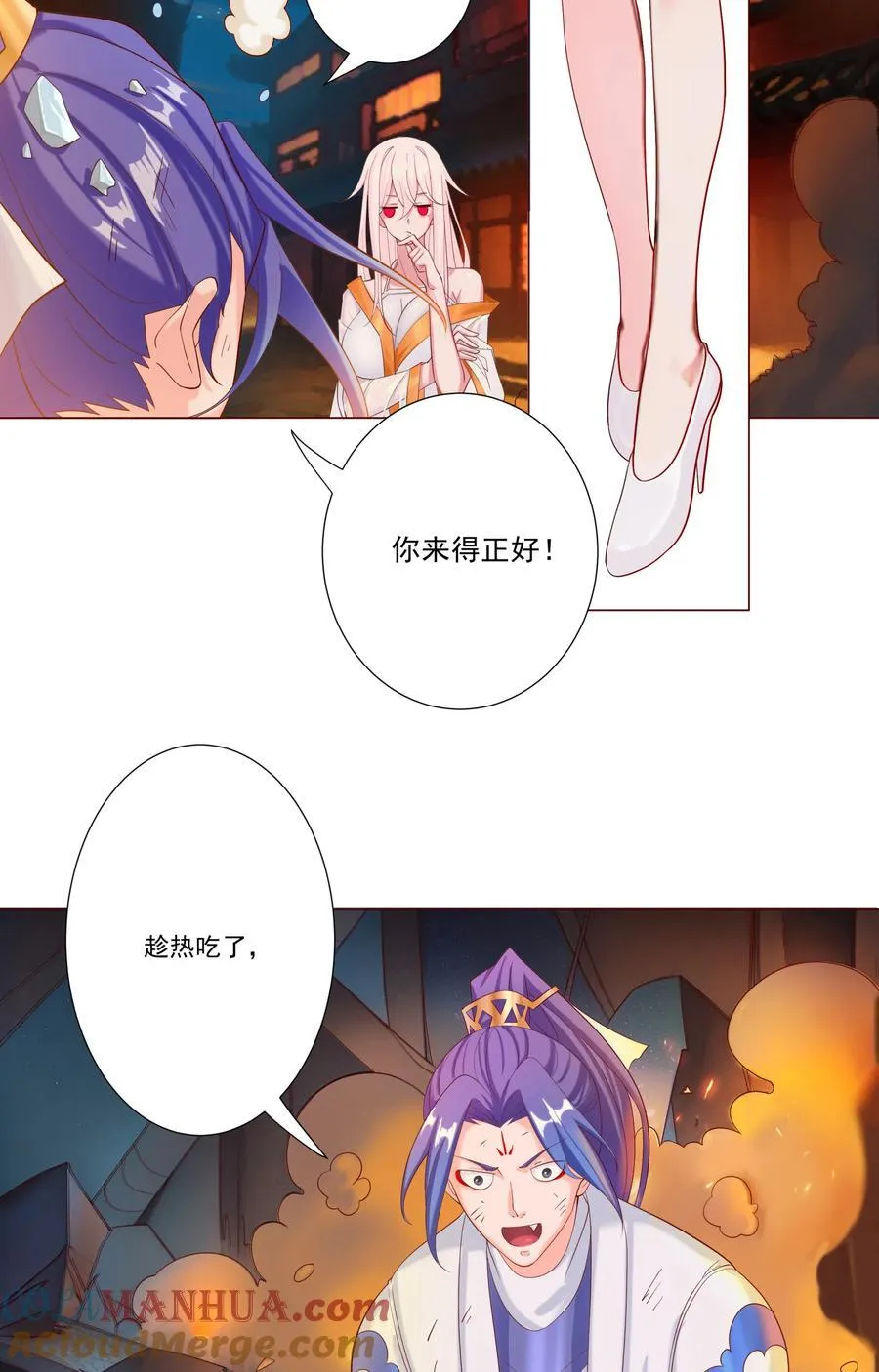 06 妖皇丹 第52页
