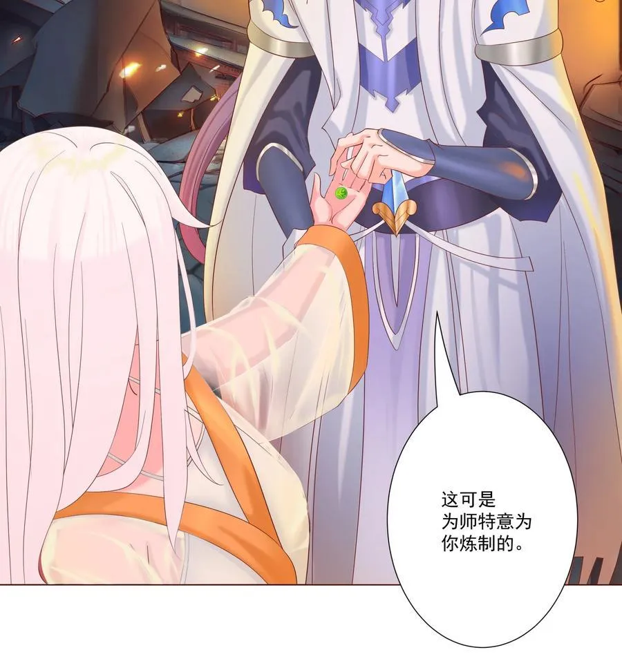 06 妖皇丹 第53页