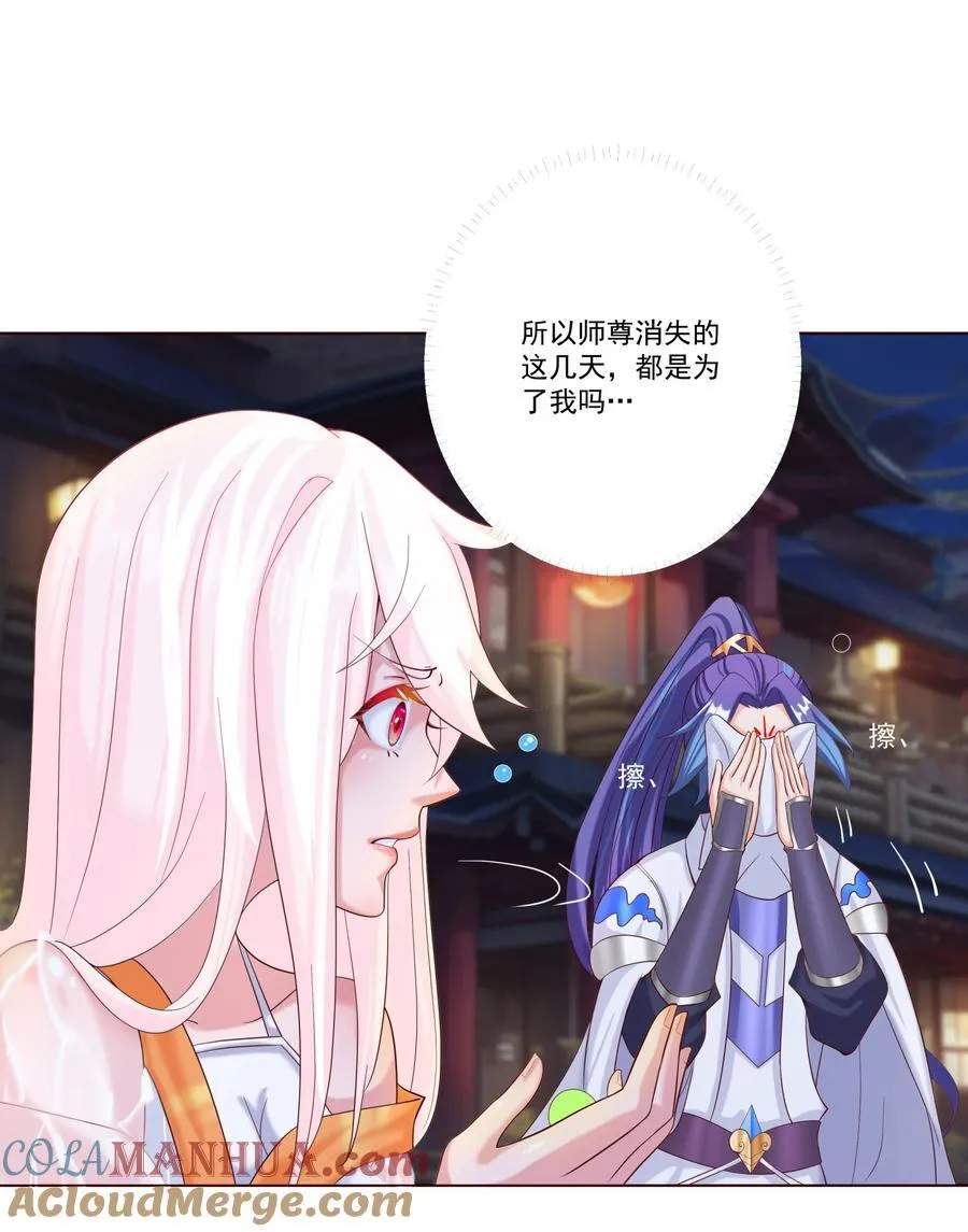06 妖皇丹 第58页