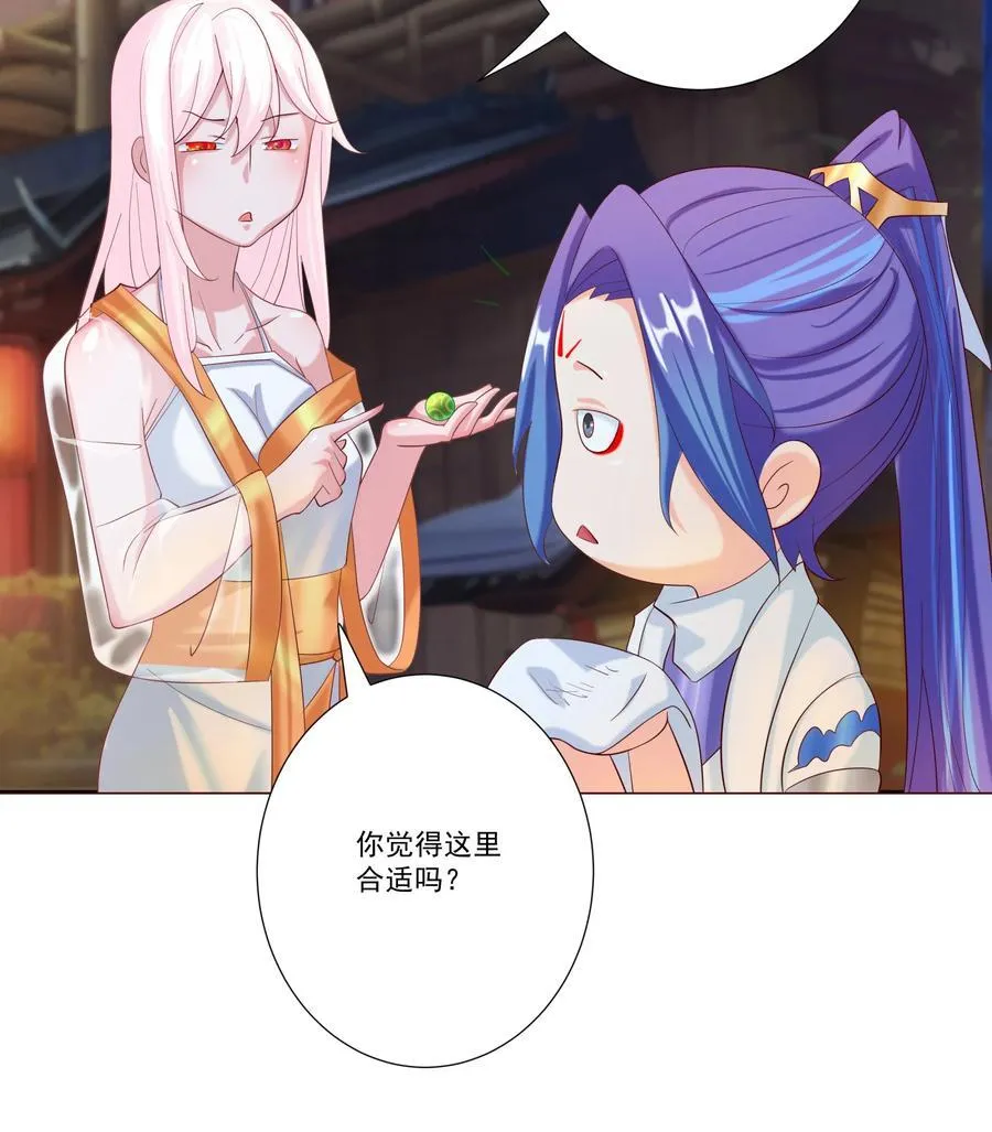 06 妖皇丹 第60页