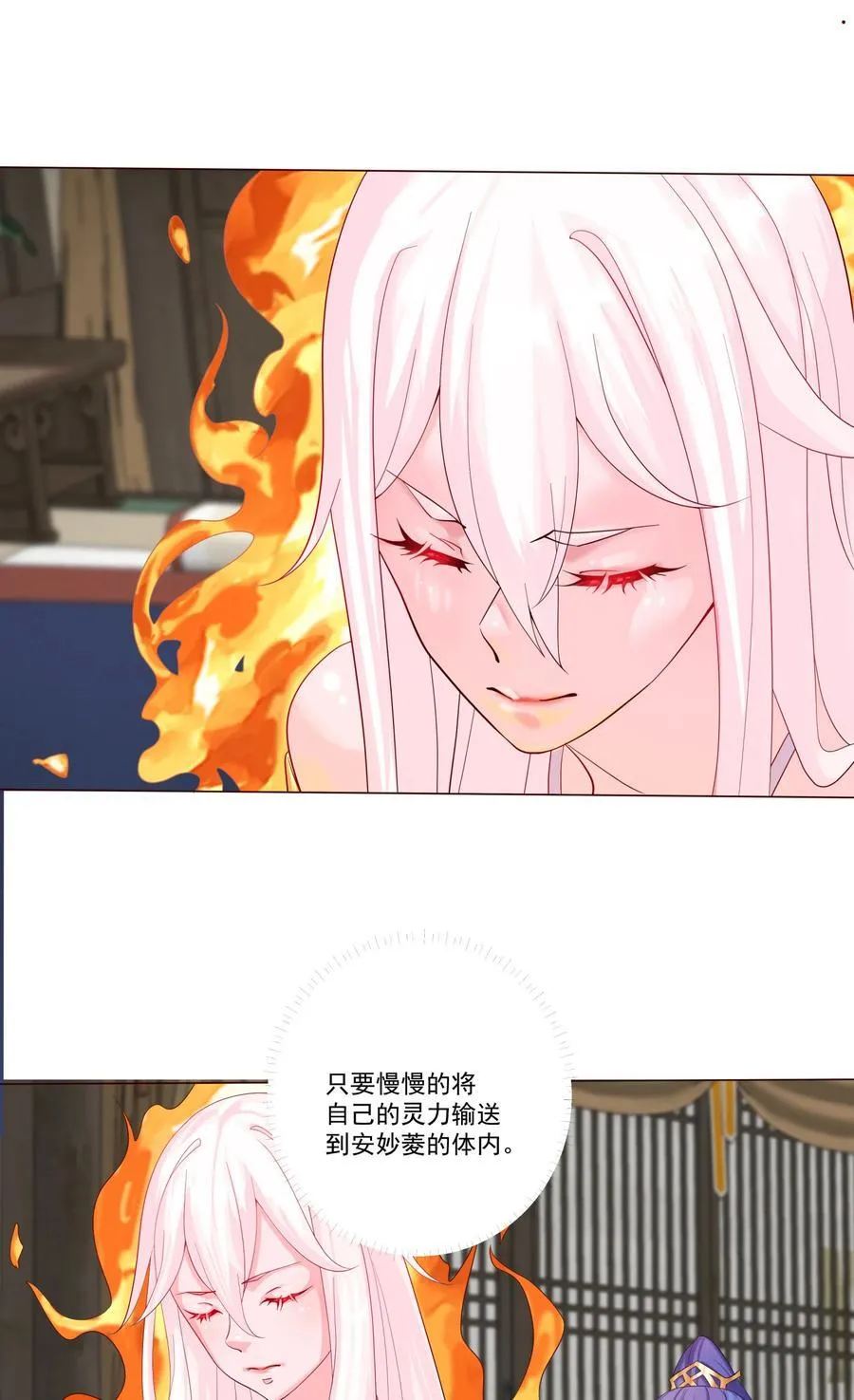 06 妖皇丹 第66页