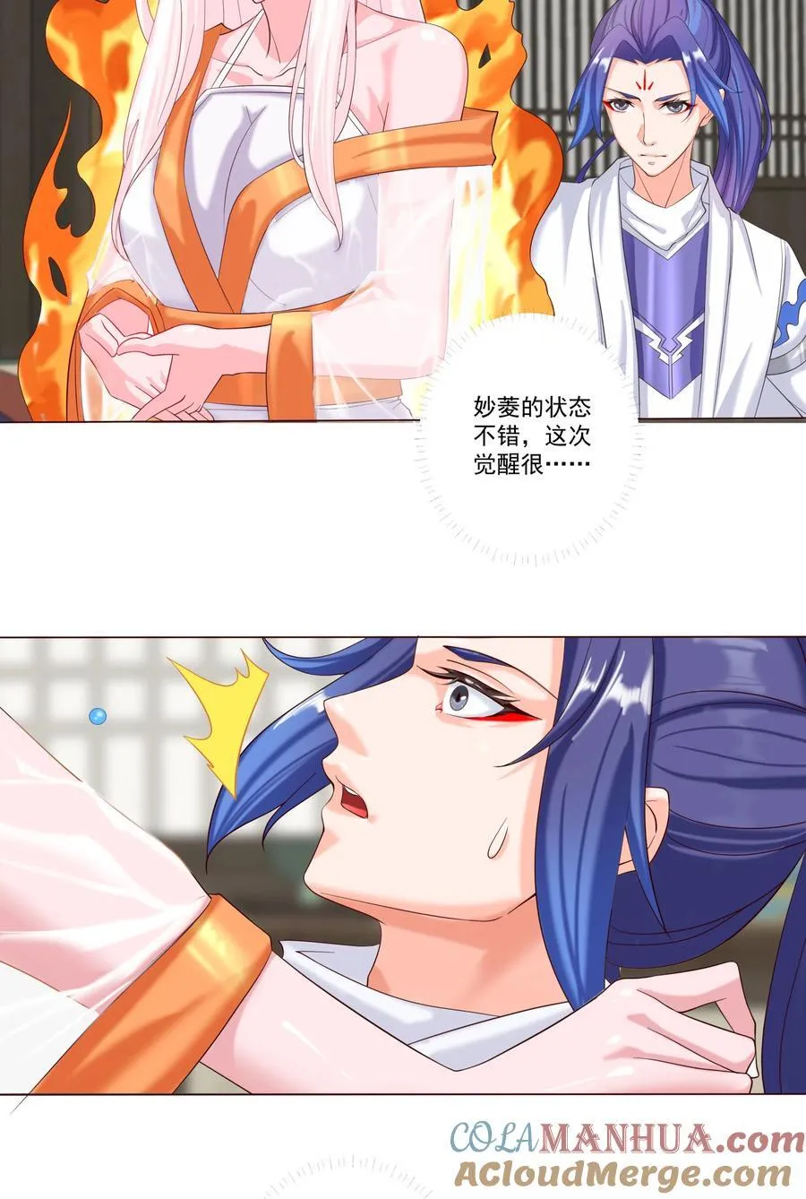 06 妖皇丹 第67页