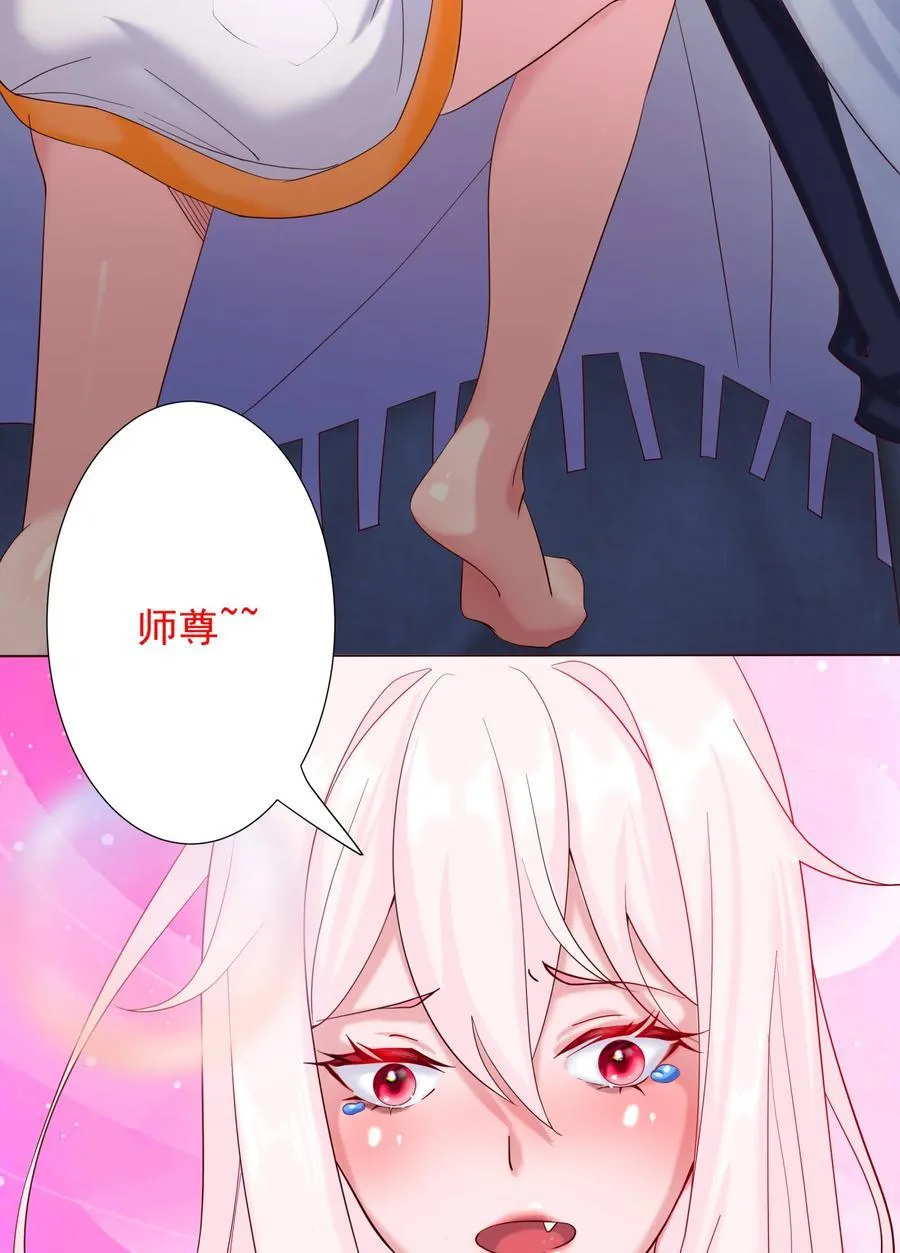 06 妖皇丹 第69页