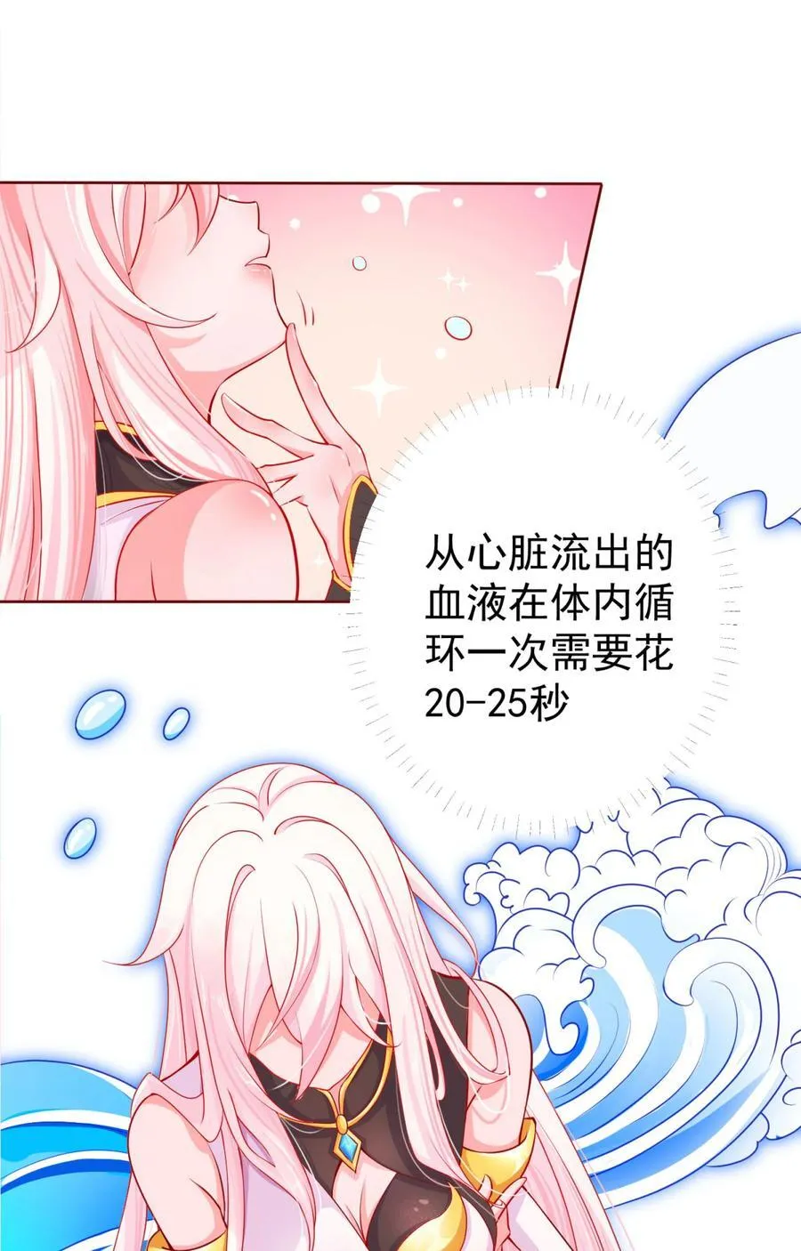 05 人间绝味 第6页