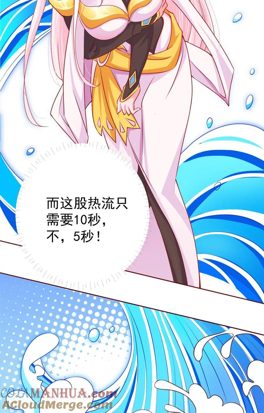 05 人间绝味 第7页