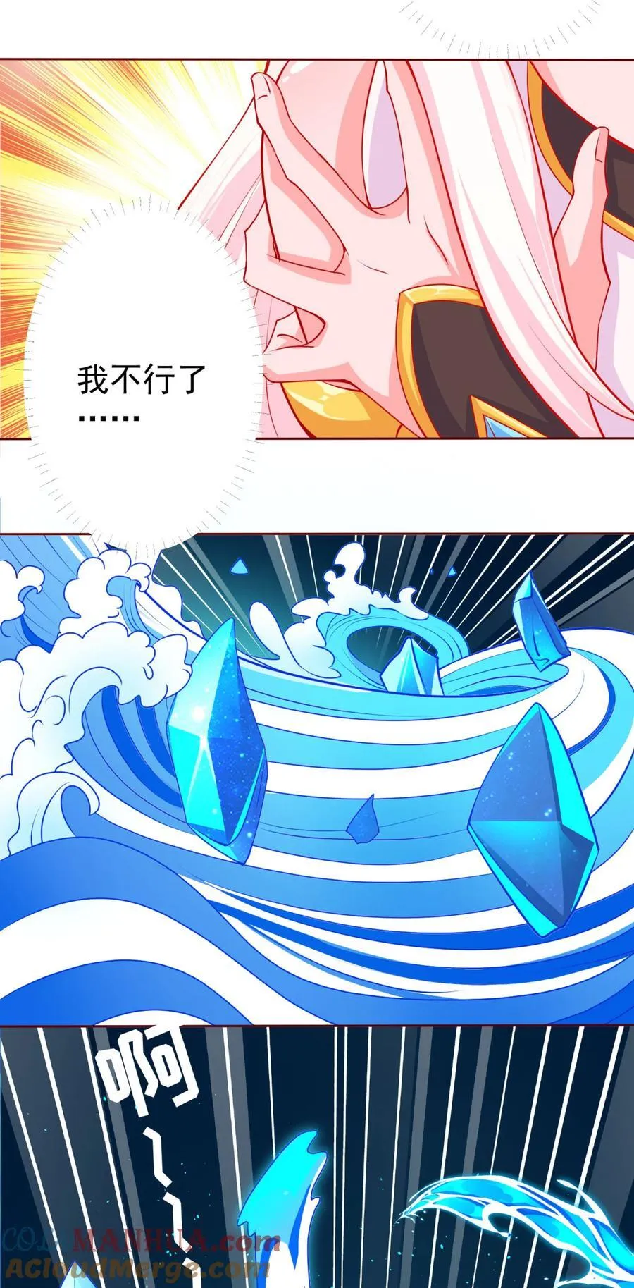 05 人间绝味 第9页