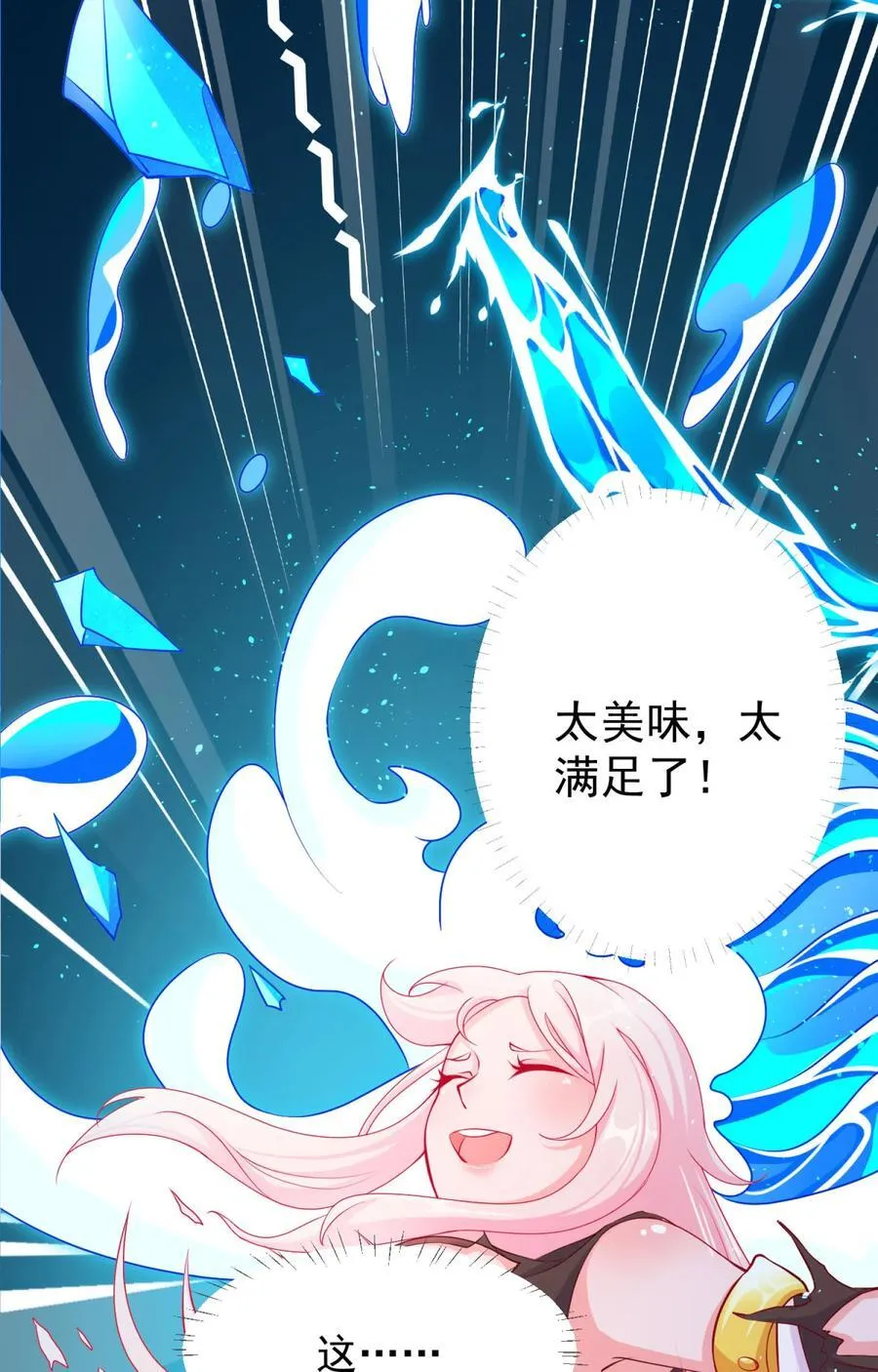 05 人间绝味 第10页