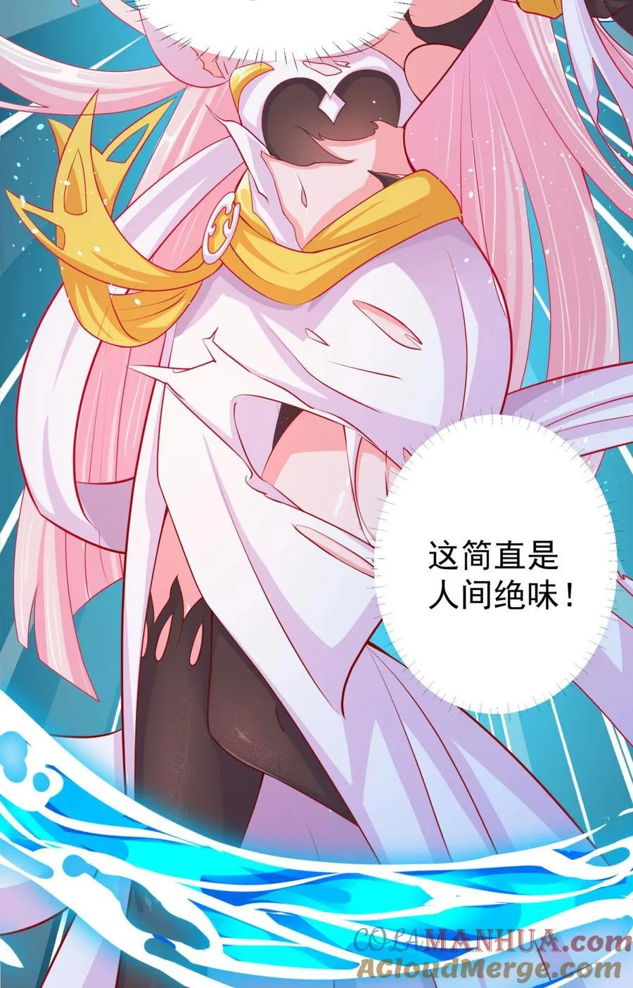 05 人间绝味 第11页