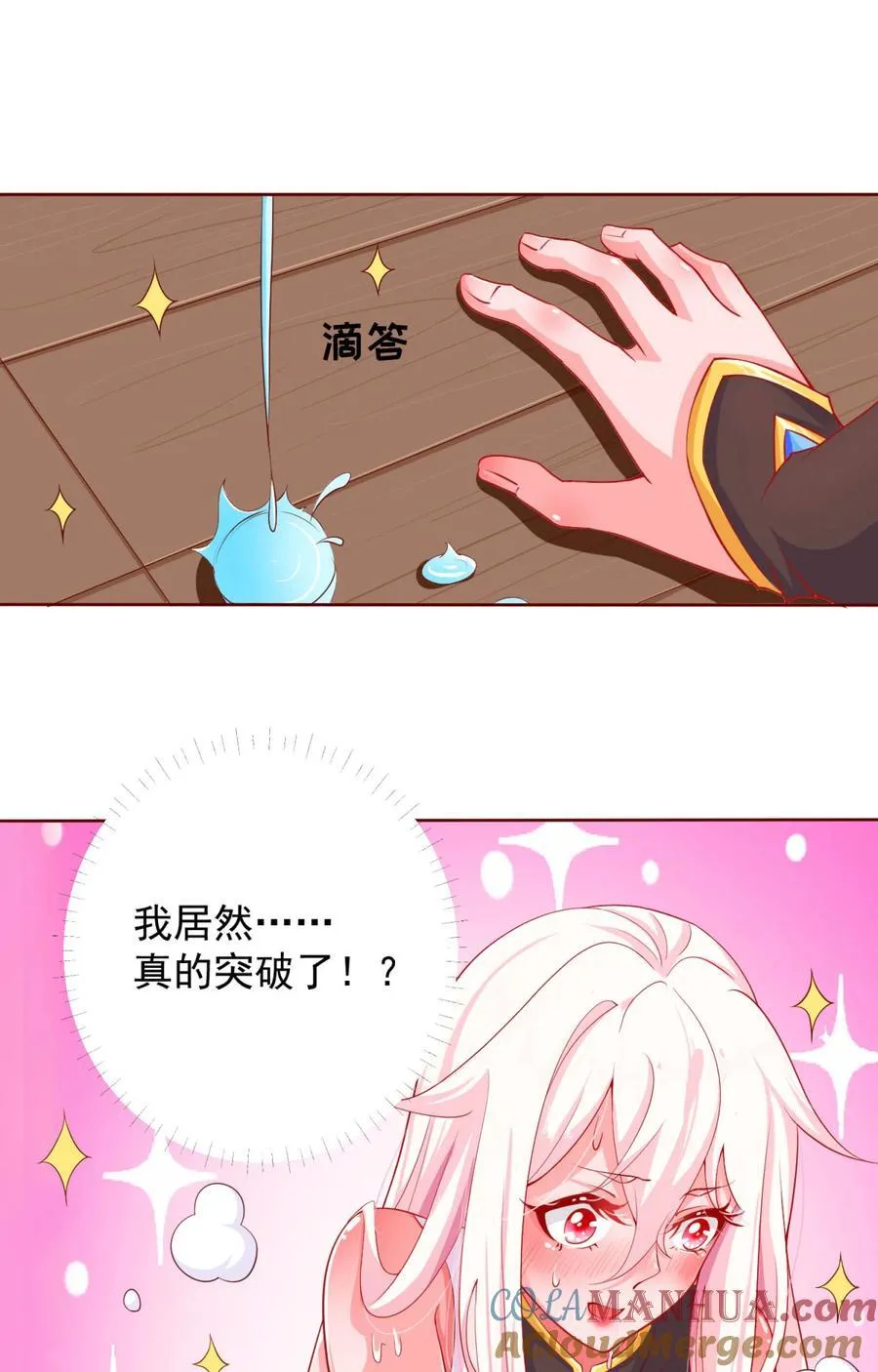 05 人间绝味 第13页