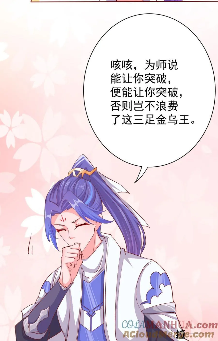 05 人间绝味 第15页