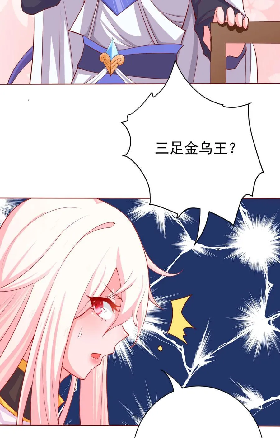 05 人间绝味 第16页