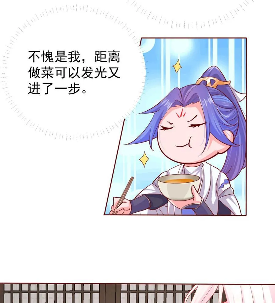 05 人间绝味 第18页