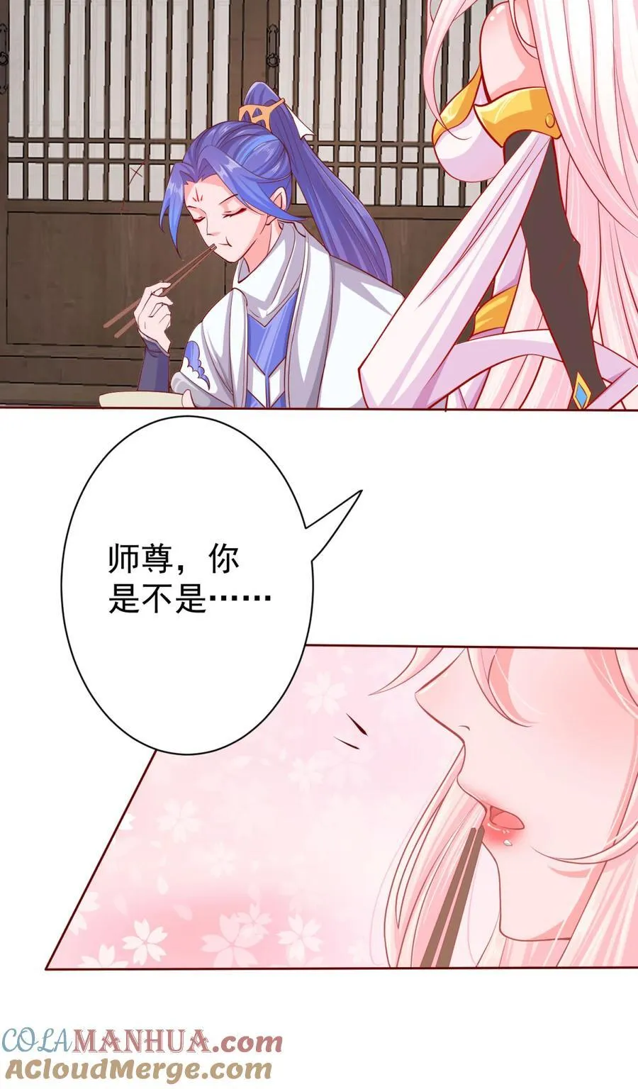 05 人间绝味 第19页