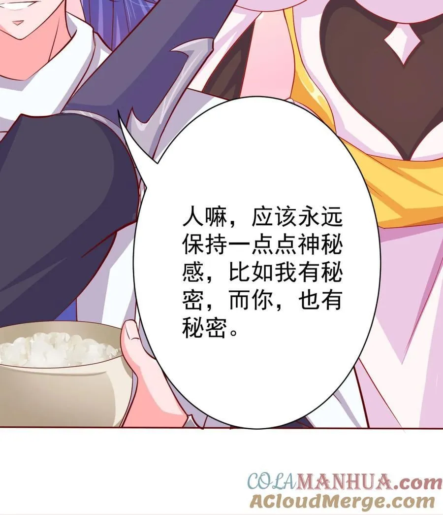 05 人间绝味 第21页