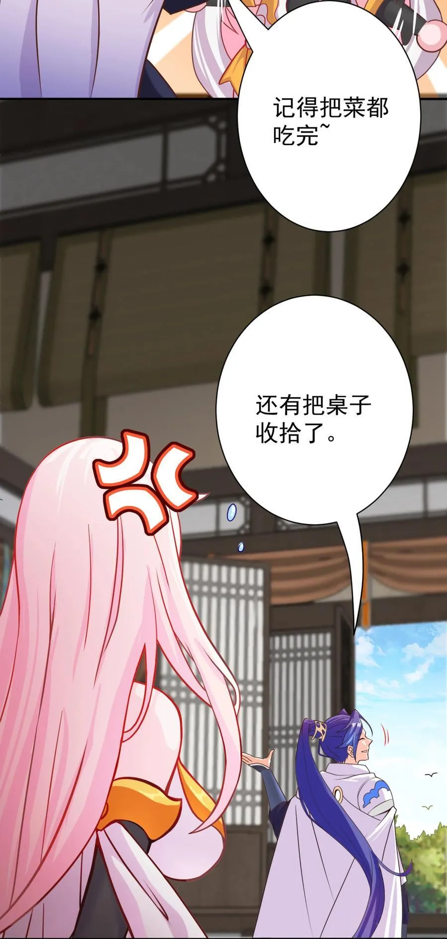 05 人间绝味 第24页