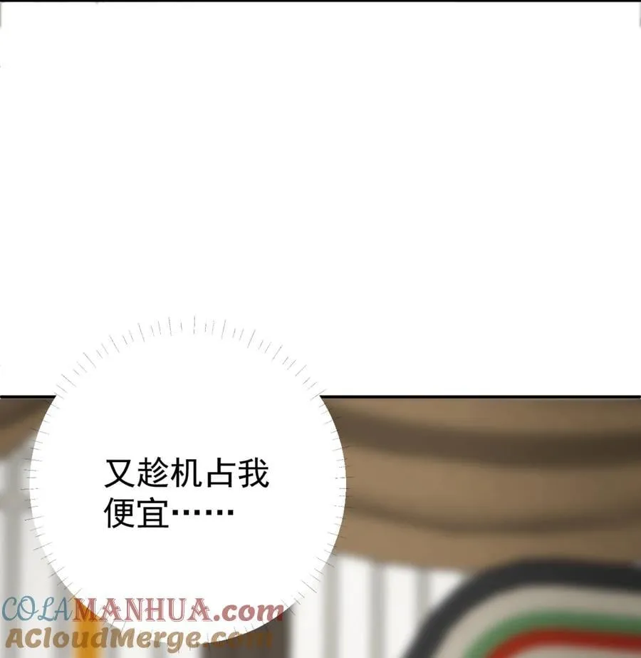 05 人间绝味 第25页
