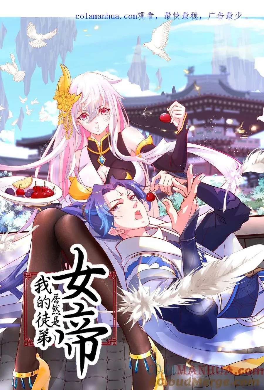 04 鸡汤来咯 第1页