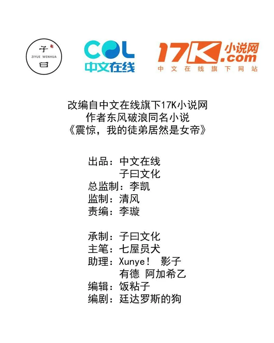 04 鸡汤来咯 第2页