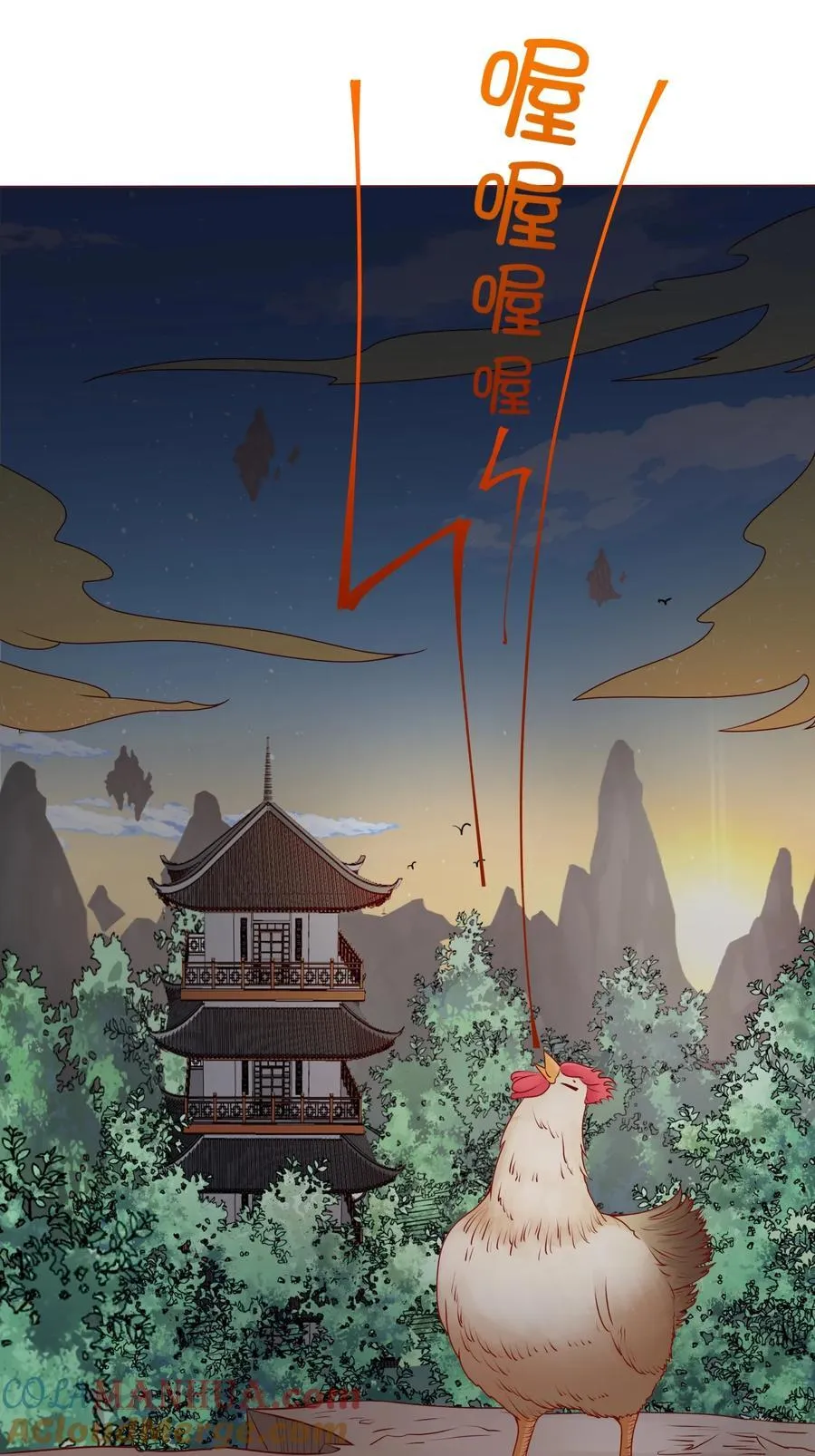 04 鸡汤来咯 第3页