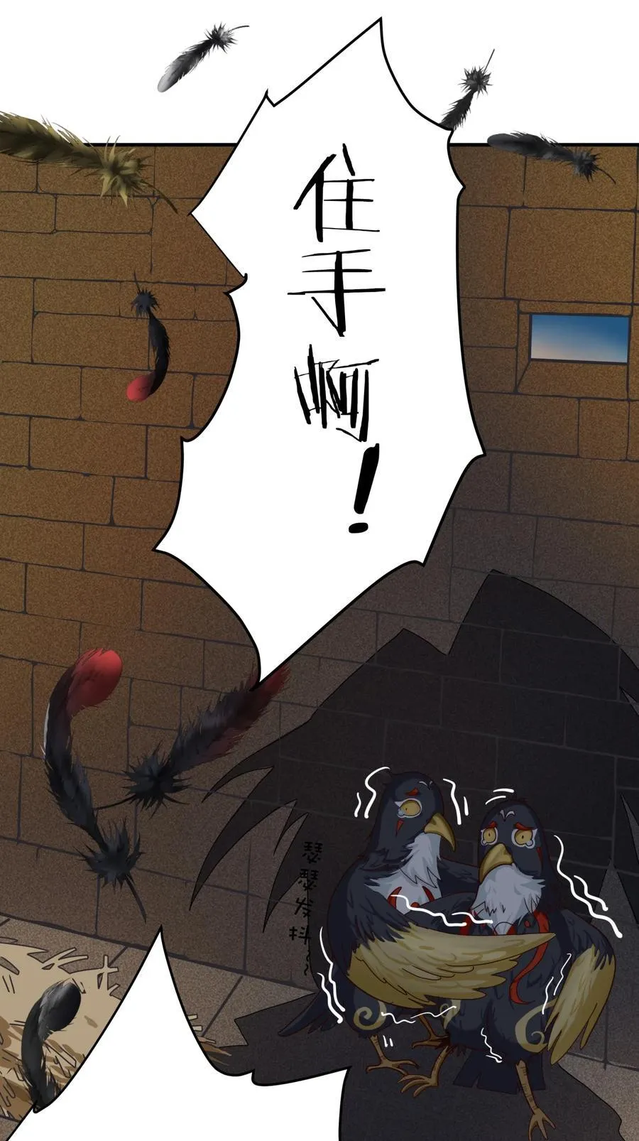 04 鸡汤来咯 第8页