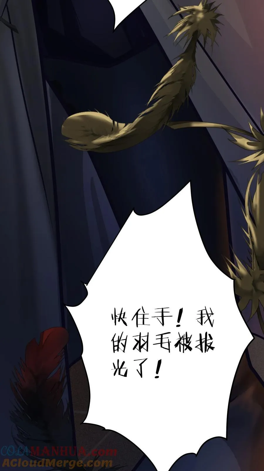 04 鸡汤来咯 第11页