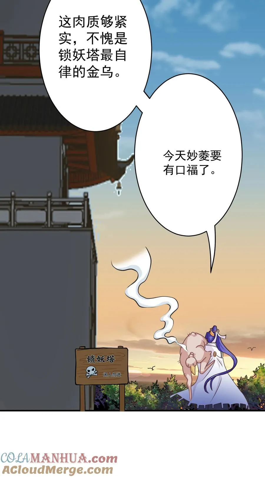 04 鸡汤来咯 第15页