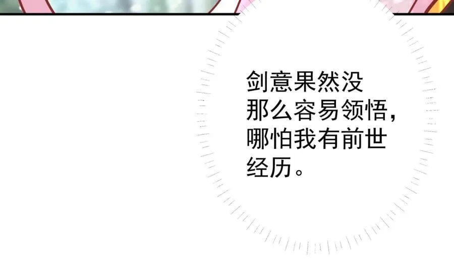 04 鸡汤来咯 第22页