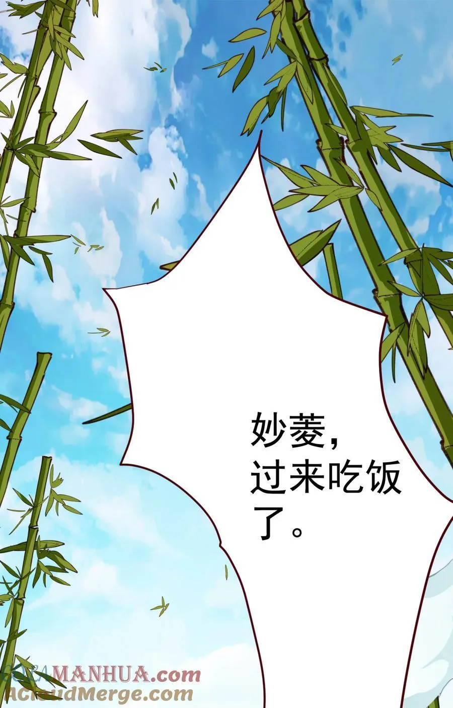 04 鸡汤来咯 第23页