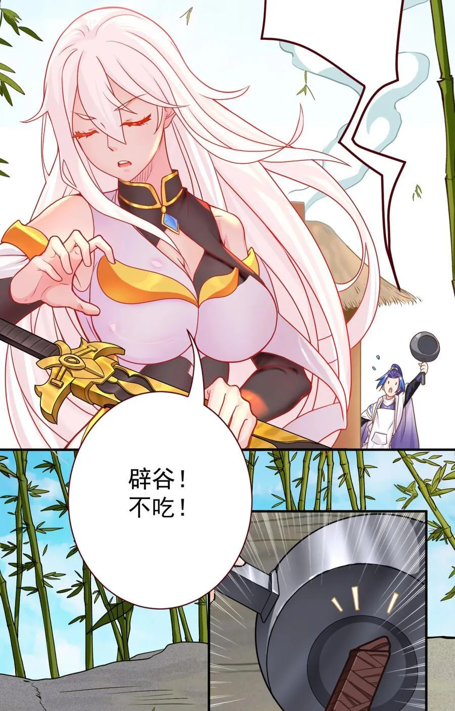 04 鸡汤来咯 第24页