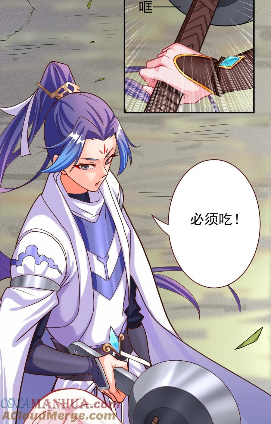 04 鸡汤来咯 第25页