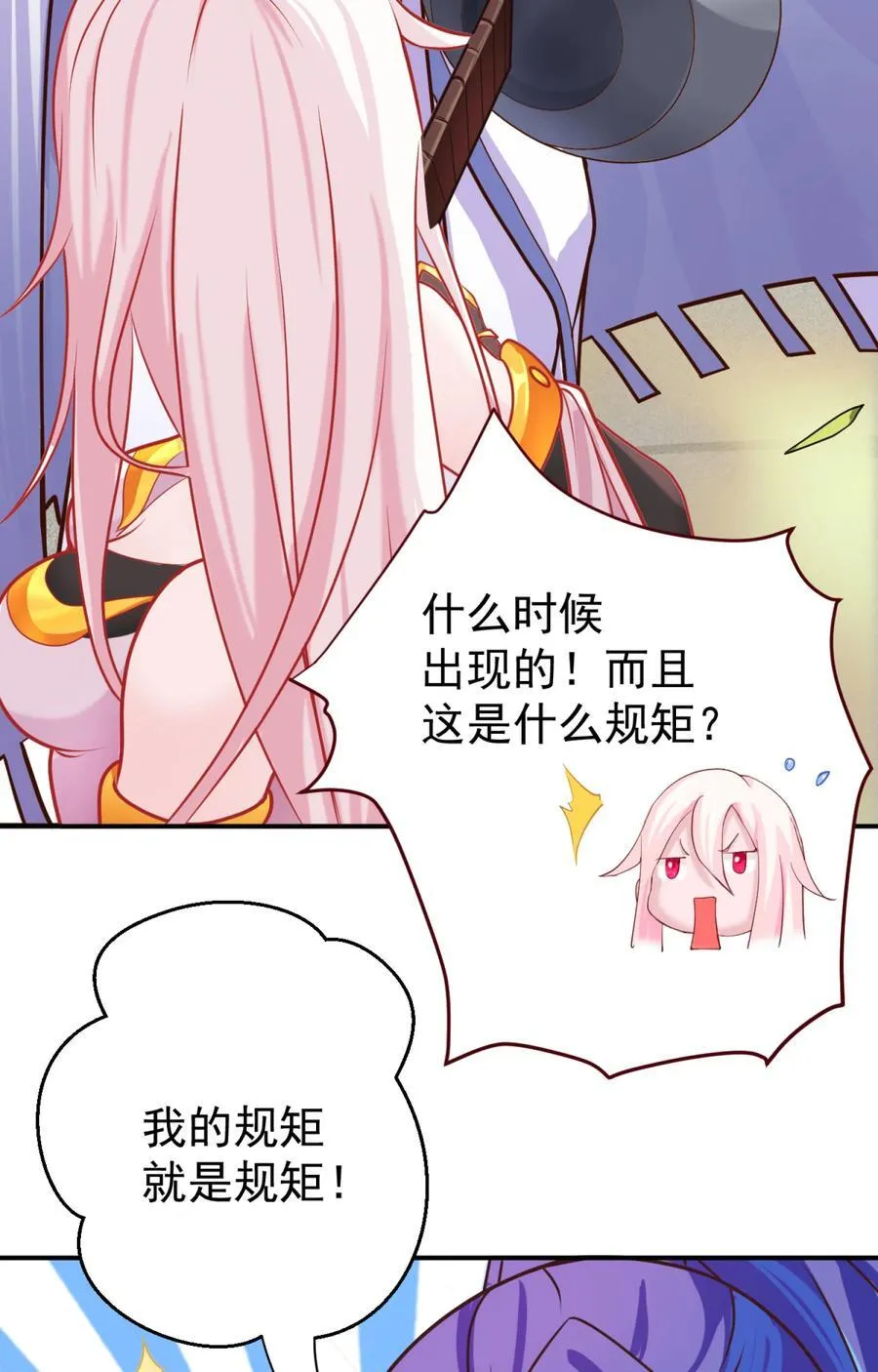 04 鸡汤来咯 第26页