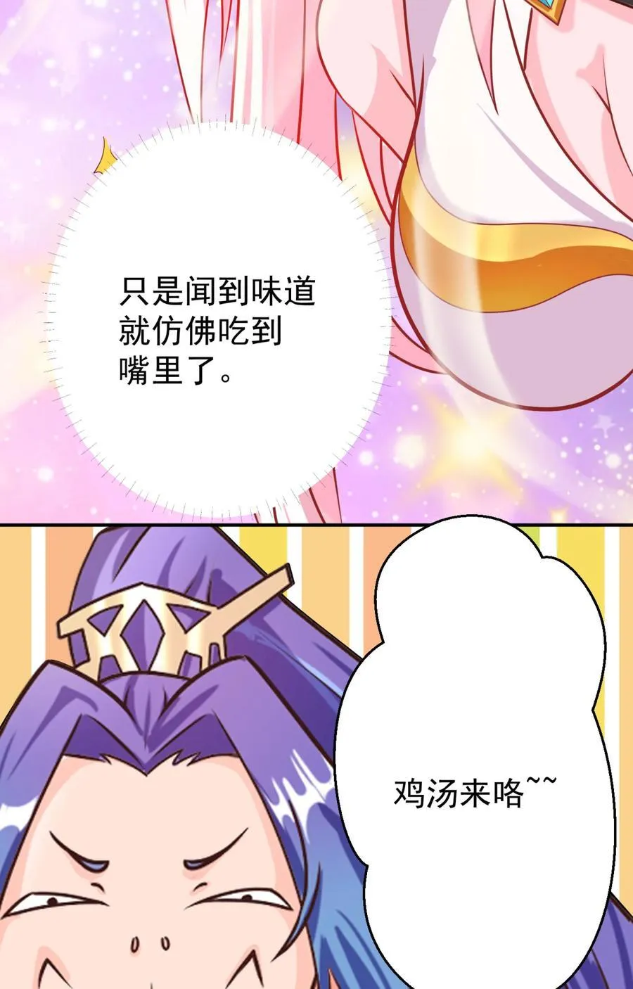 04 鸡汤来咯 第30页