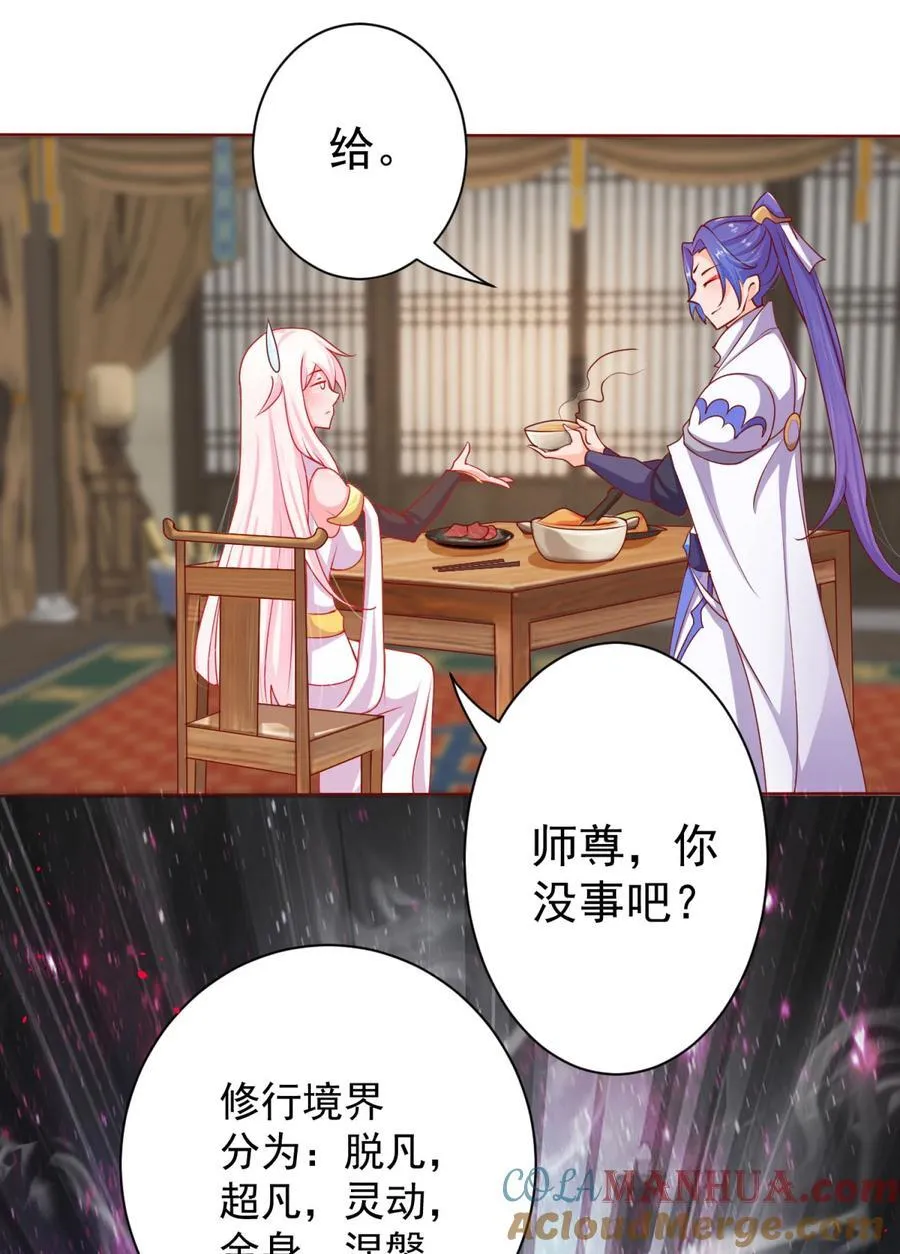 04 鸡汤来咯 第33页