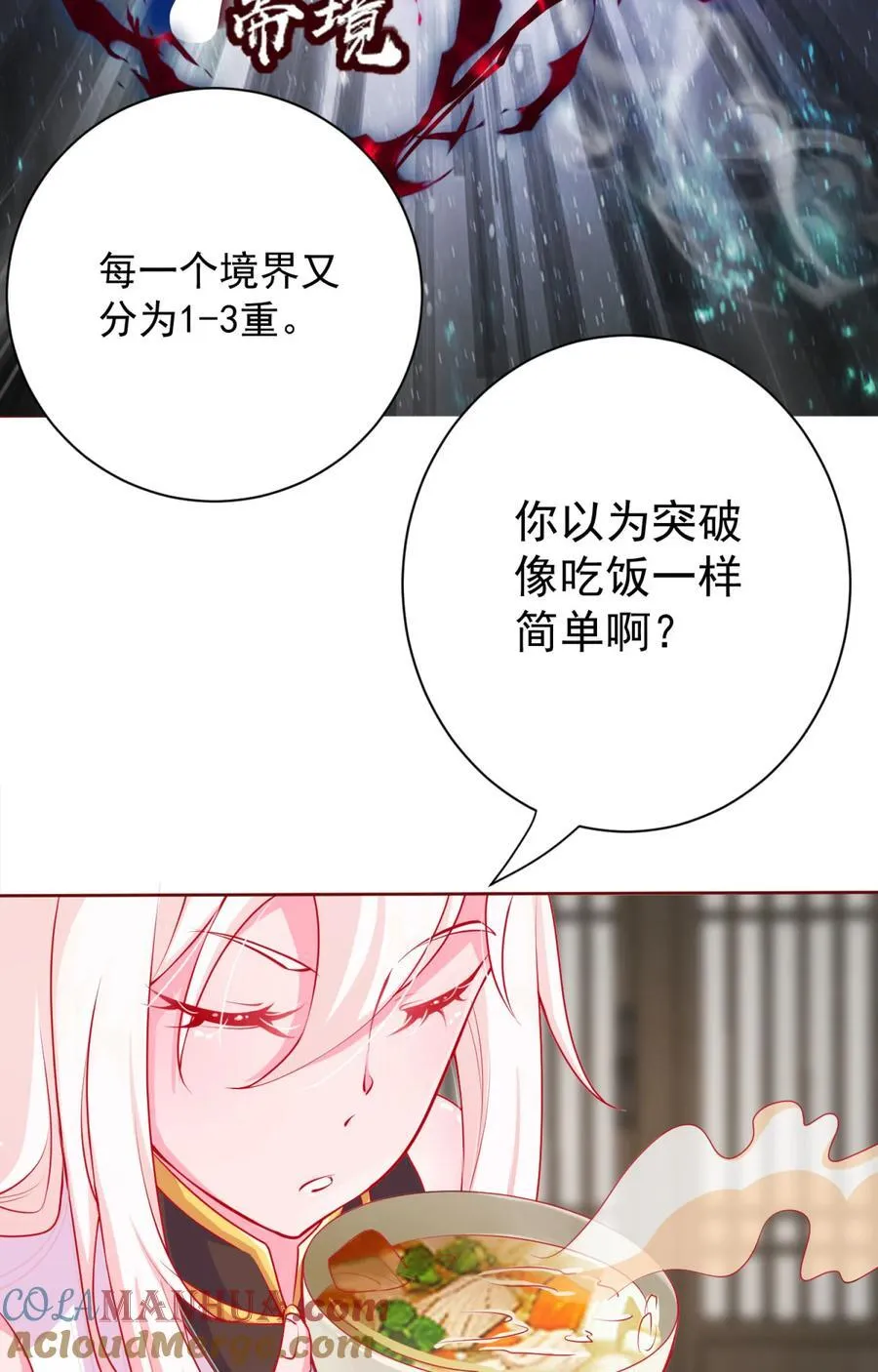 04 鸡汤来咯 第35页