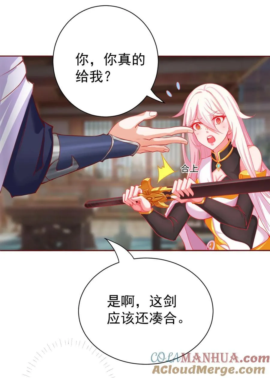 03 挥灭异象 第3页
