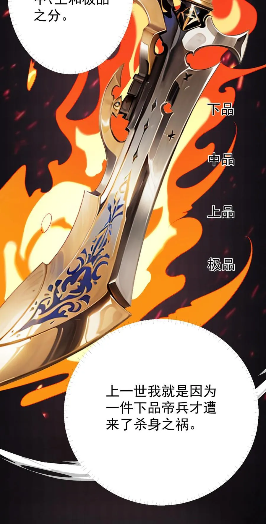 03 挥灭异象 第6页