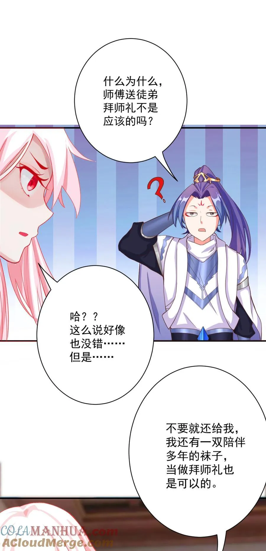 03 挥灭异象 第9页
