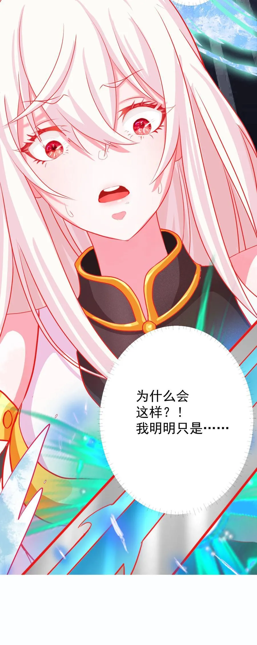 03 挥灭异象 第14页