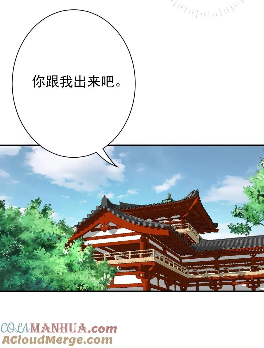 03 挥灭异象 第25页