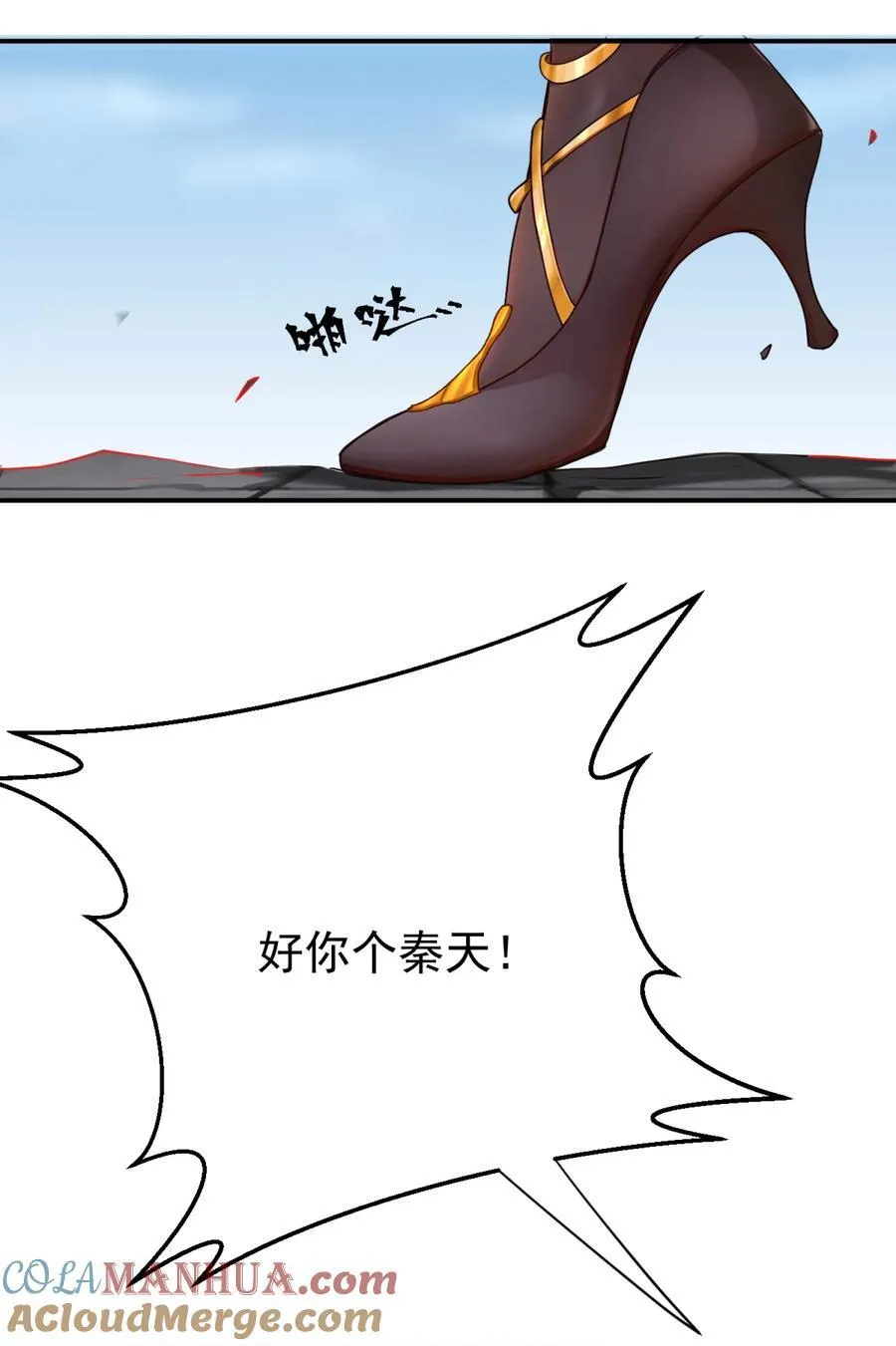03 挥灭异象 第27页