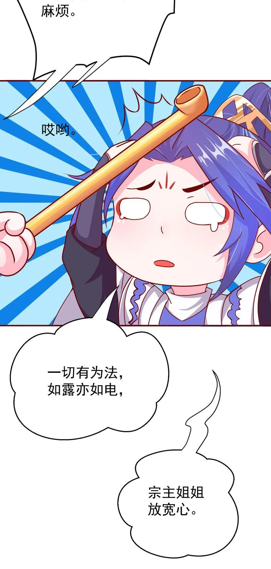 03 挥灭异象 第32页