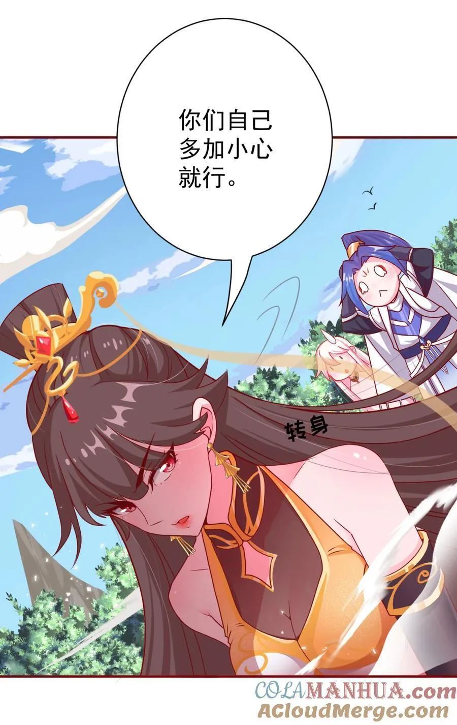 03 挥灭异象 第33页
