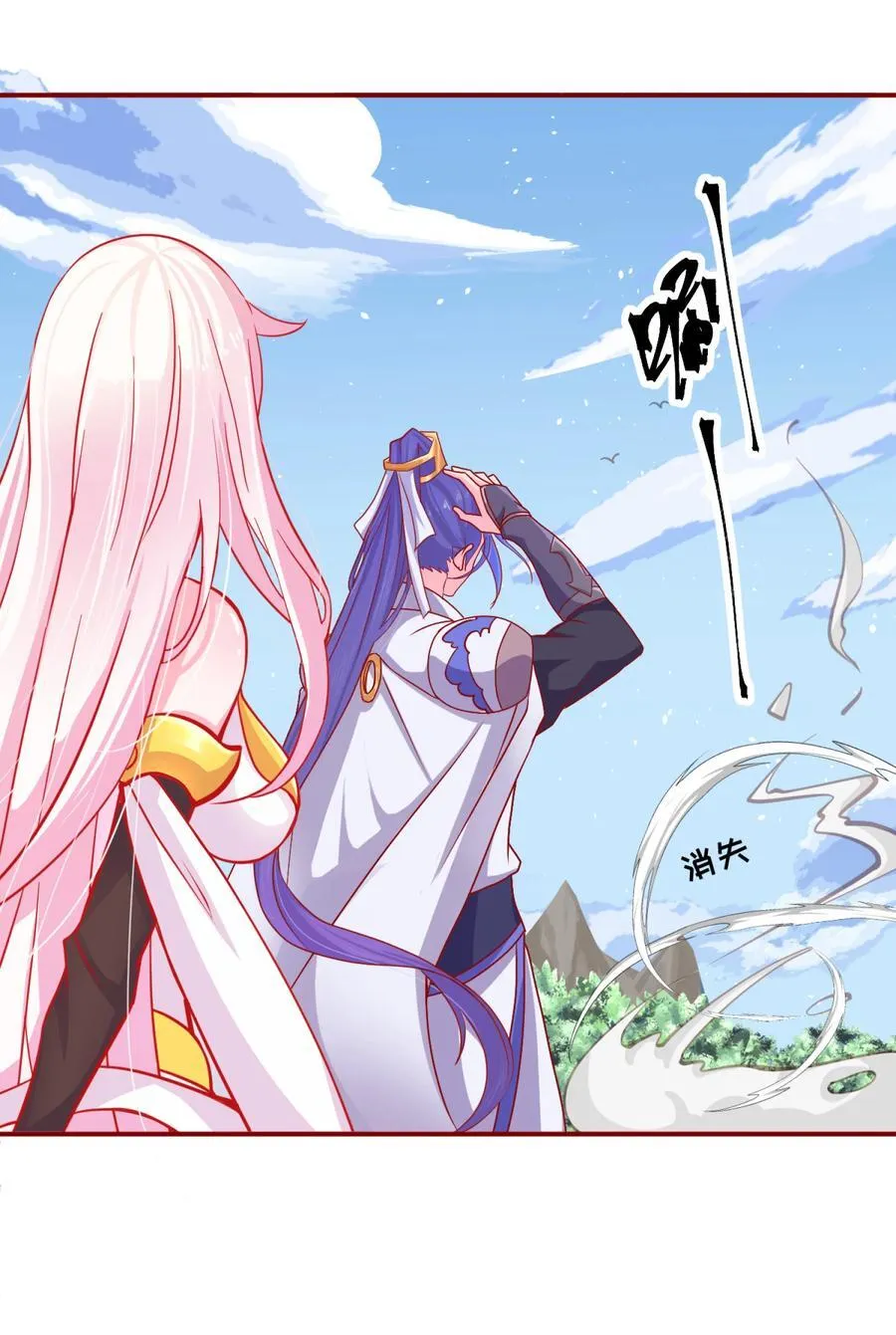 03 挥灭异象 第34页