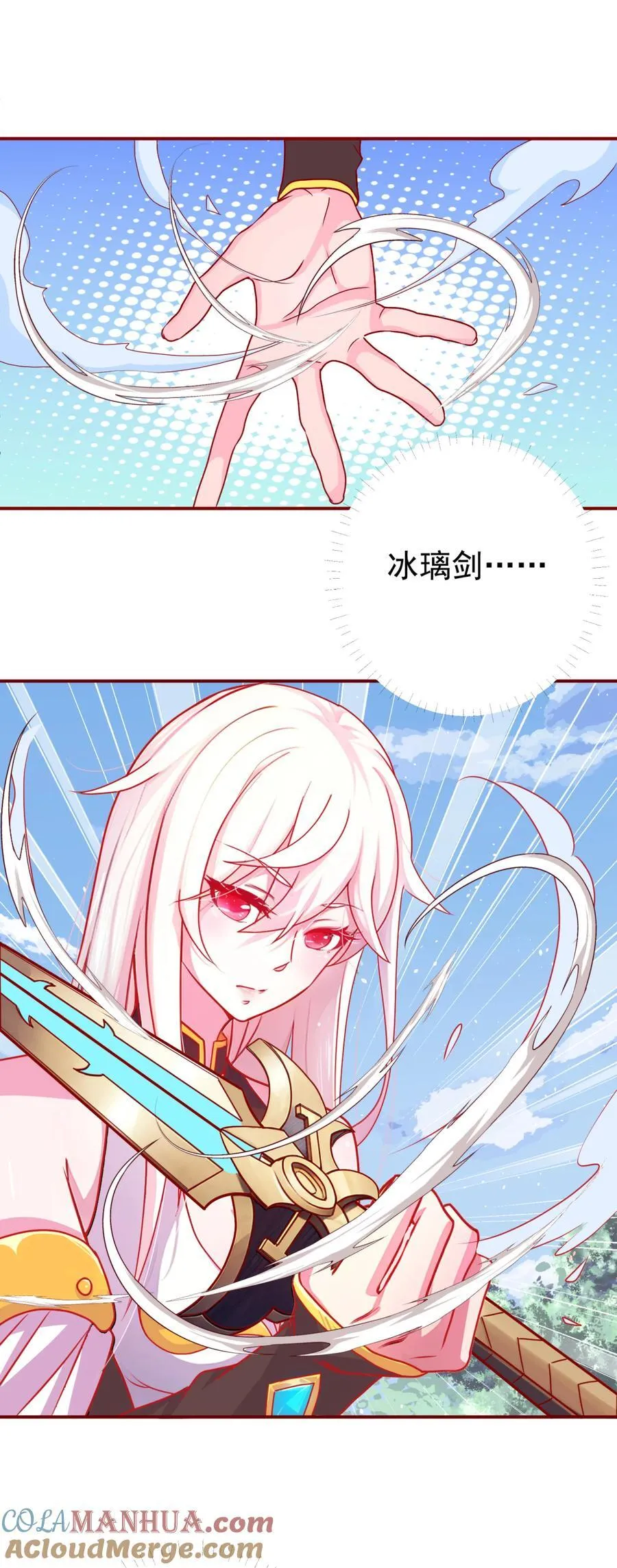 03 挥灭异象 第35页
